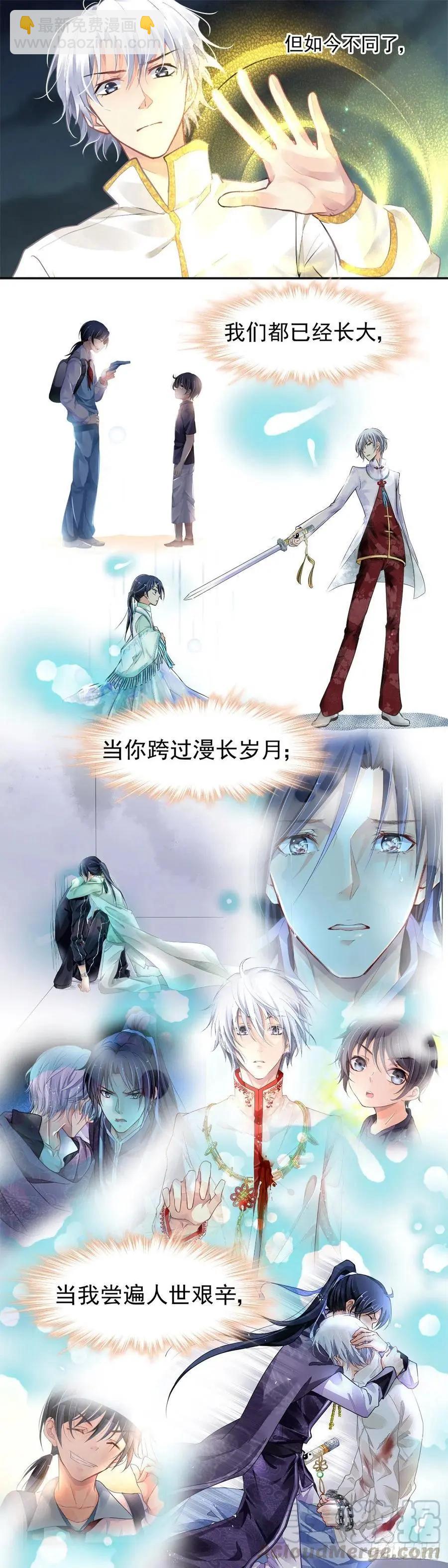 🍔灵鬼在线 553：神木岩（终） 第15页