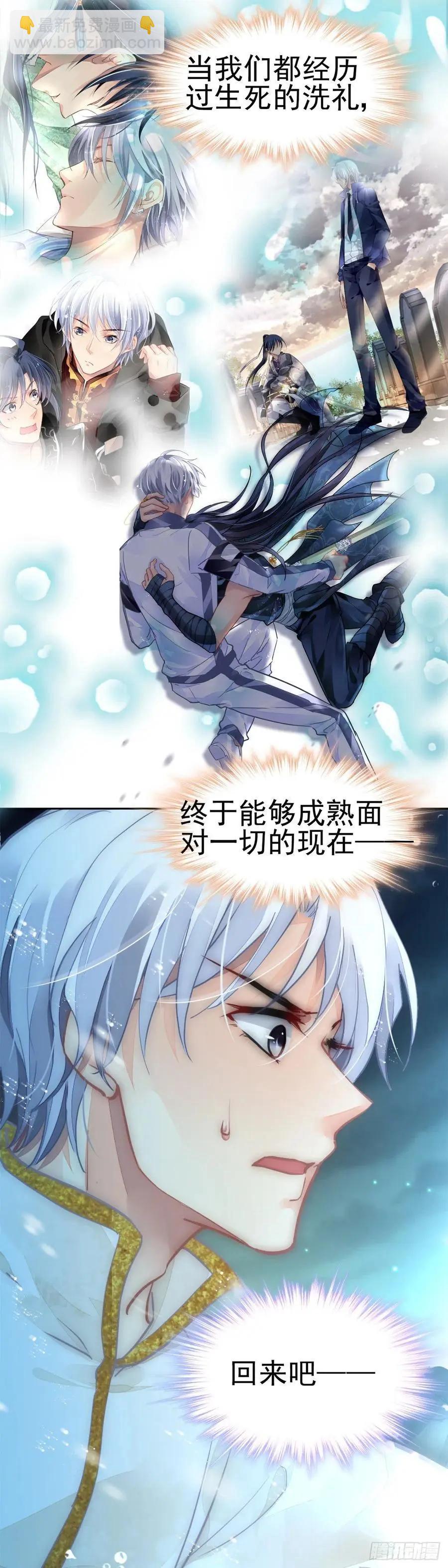 🍔灵鬼在线 553：神木岩（终） 第16页