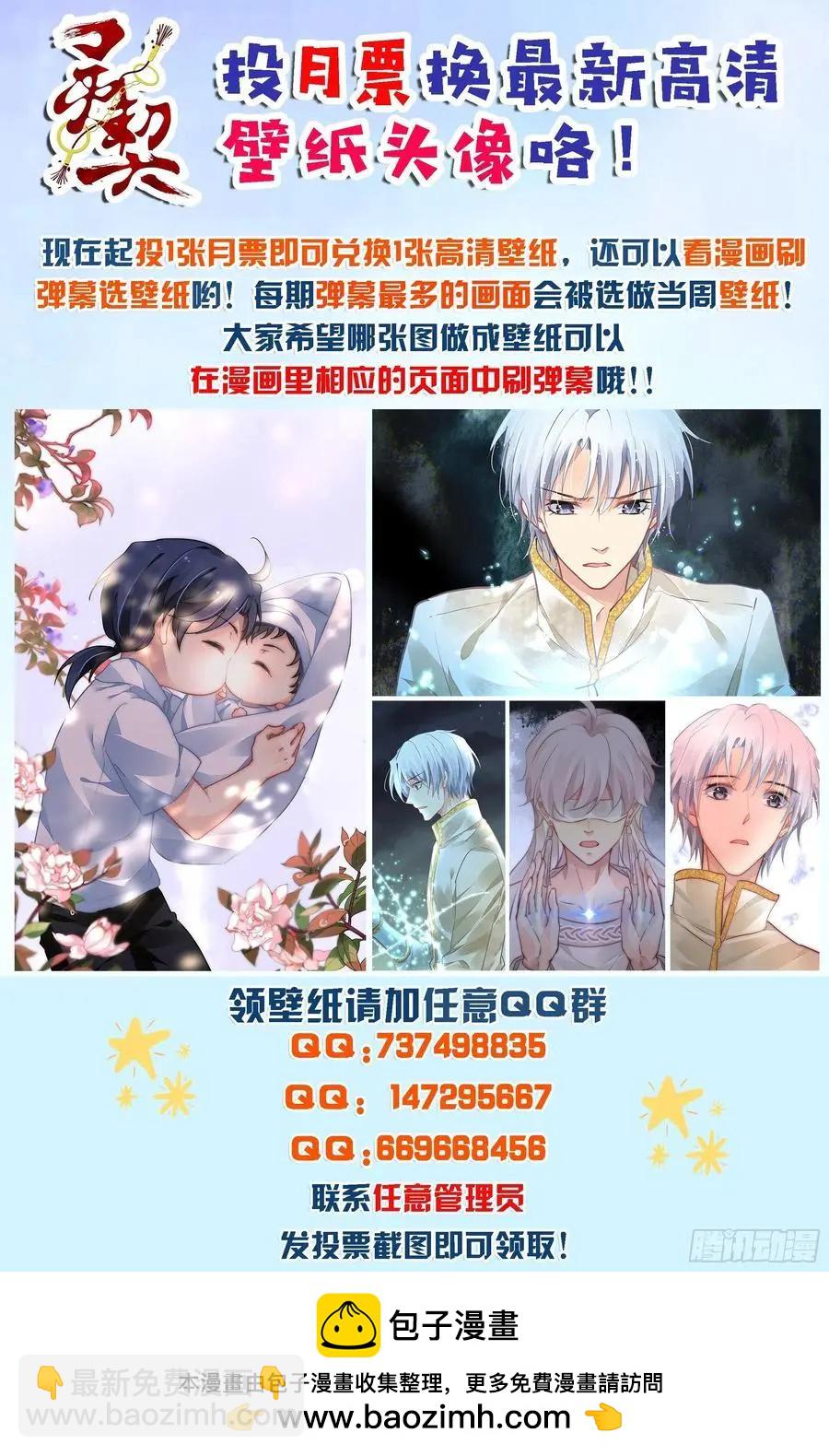 🍔灵鬼在线 553：神木岩（终） 第18页