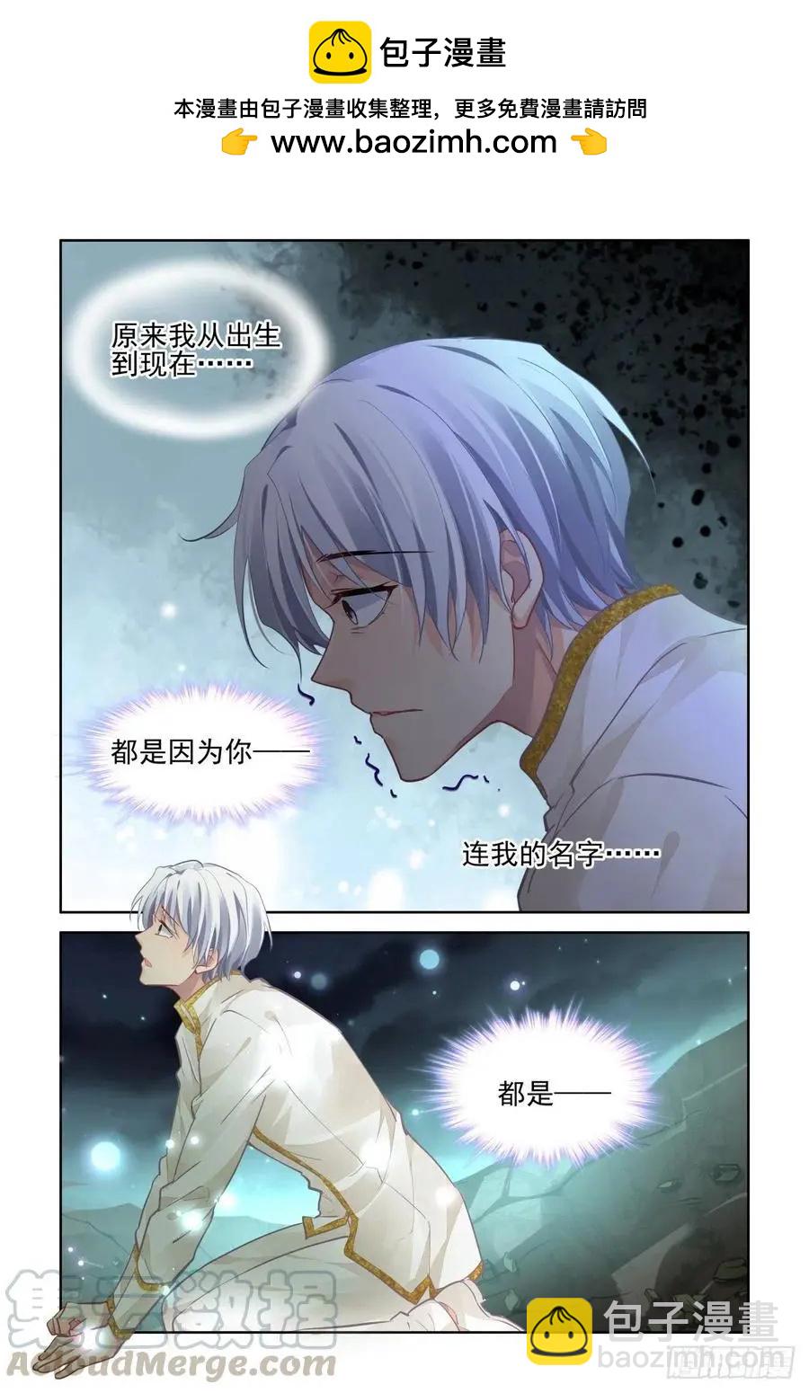 🍔灵鬼在线 553：神木岩（终） 第3页