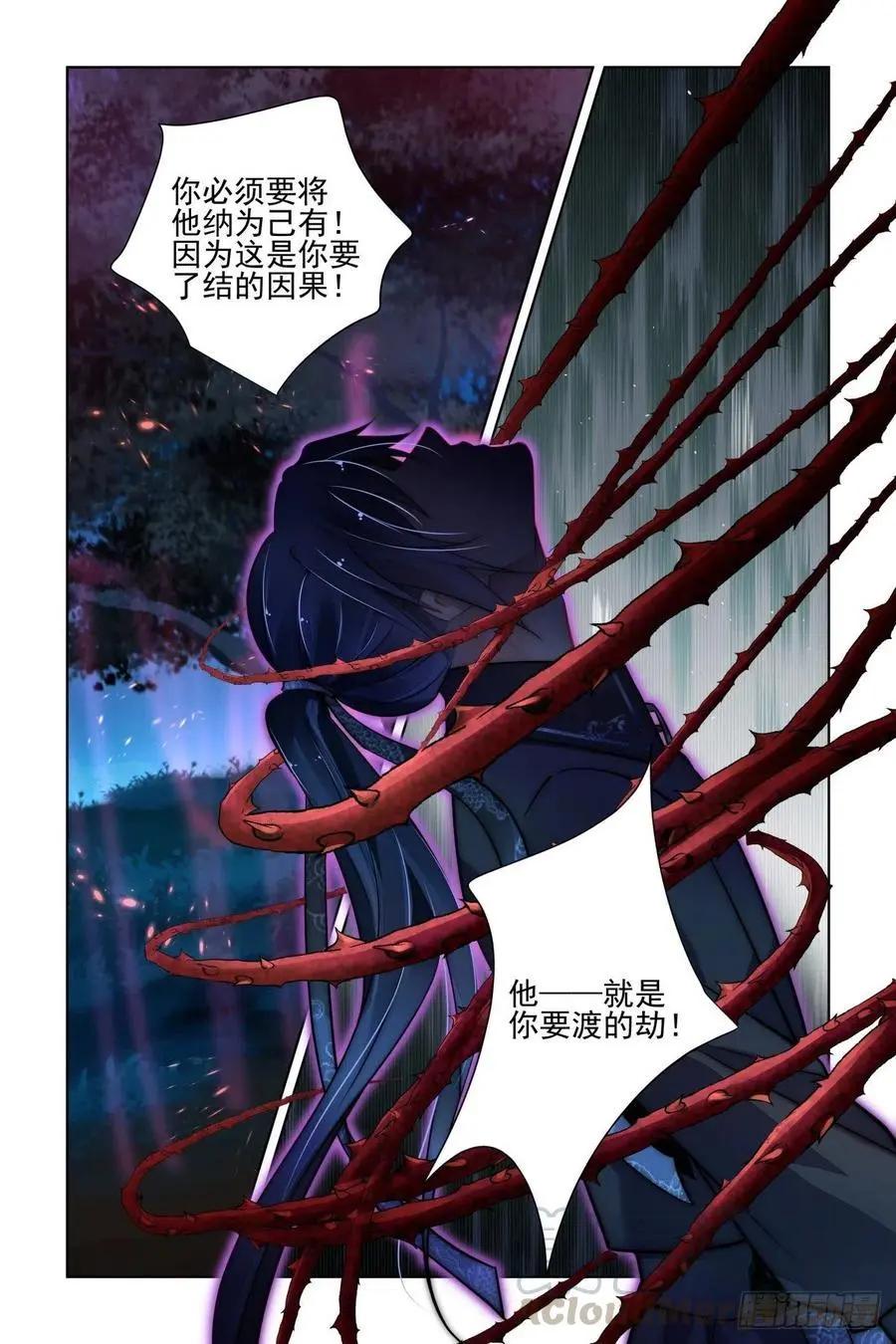 🍔灵鬼在线 555：渡劫 第12页