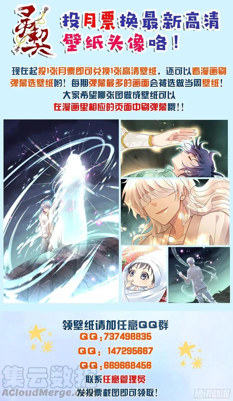 🍔灵鬼在线 555：渡劫 第13页