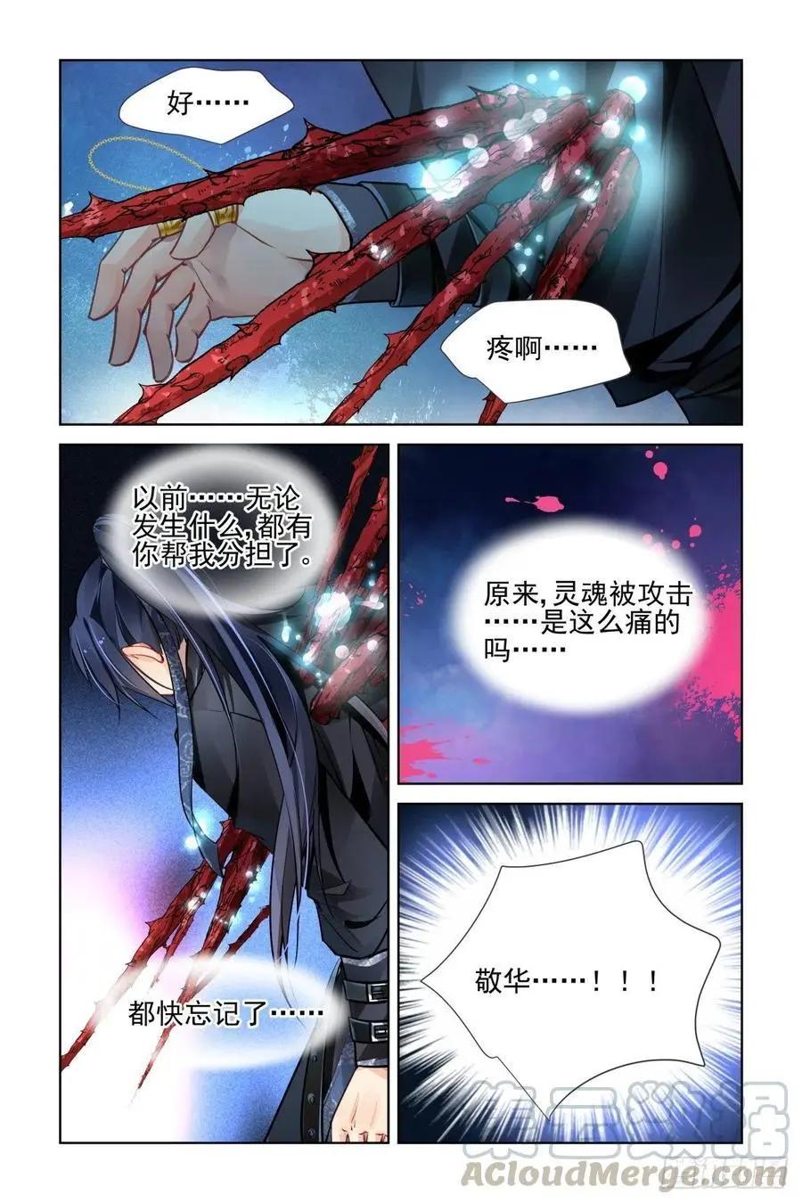 🍔灵鬼在线 555：渡劫 第4页
