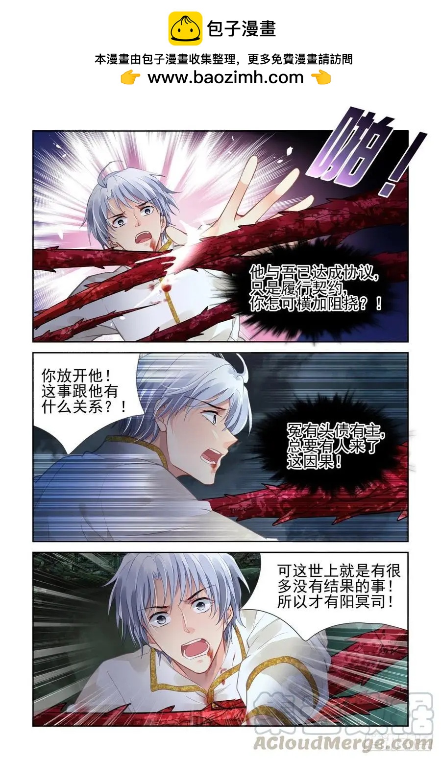 🍔灵鬼在线 555：渡劫 第6页