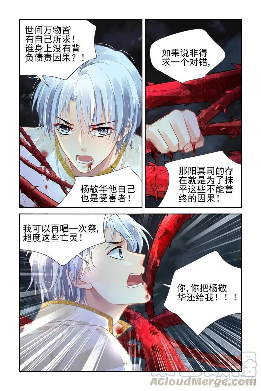 🍔灵鬼在线 555：渡劫 第7页