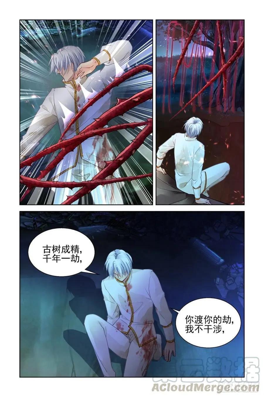 🍔灵鬼在线 555：渡劫 第8页
