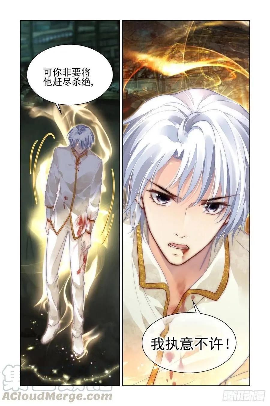 🍔灵鬼在线 555：渡劫 第9页