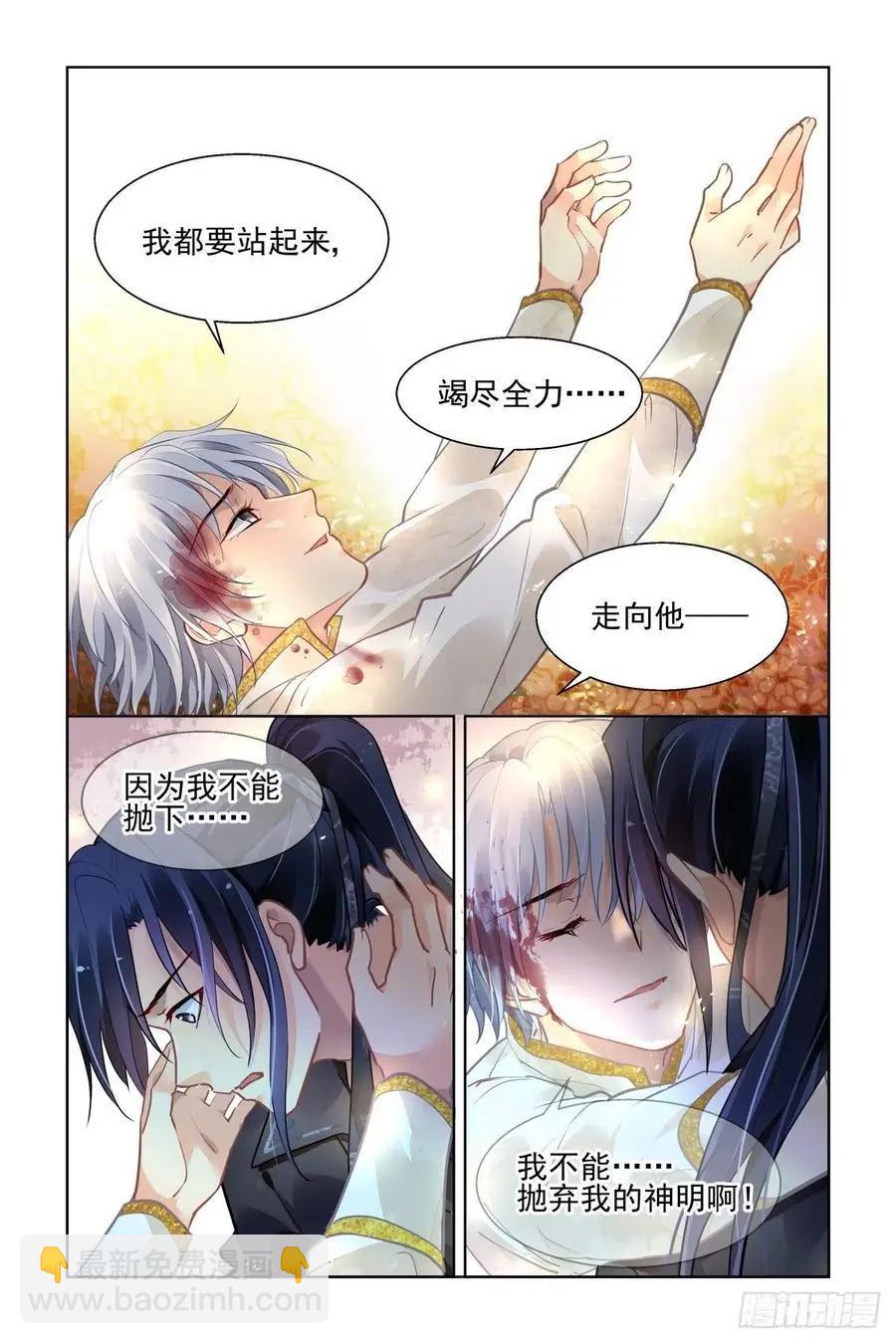 🍔灵鬼在线 557：许一个未来 第12页