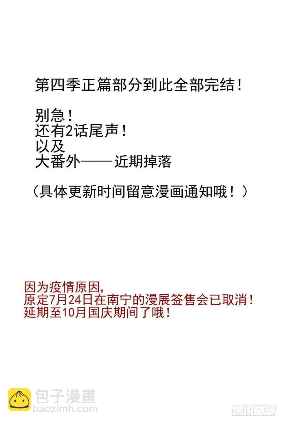 🍔灵鬼在线 557：许一个未来 第16页