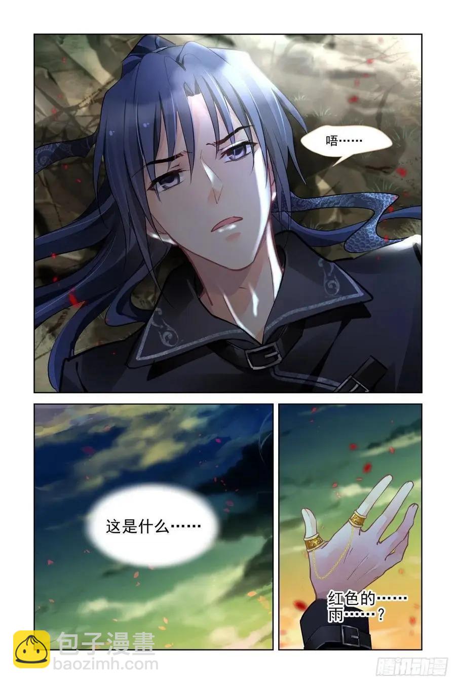🍔灵鬼在线 557：许一个未来 第4页