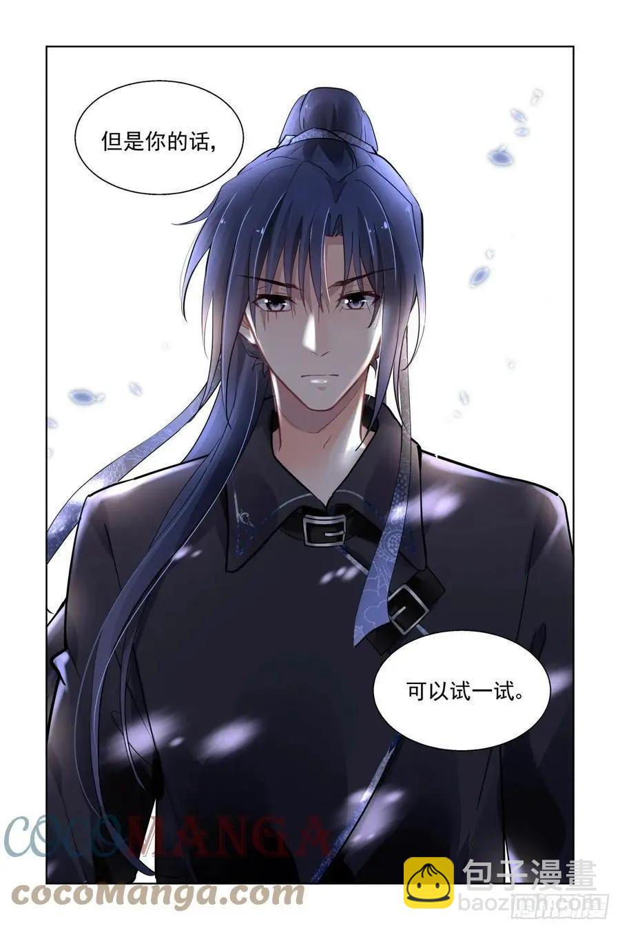 🍔灵鬼在线 559：尾声（中） 第11页