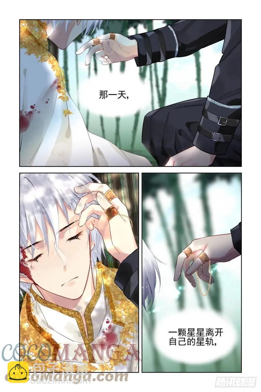 🍔灵鬼在线 559：尾声（中） 第12页