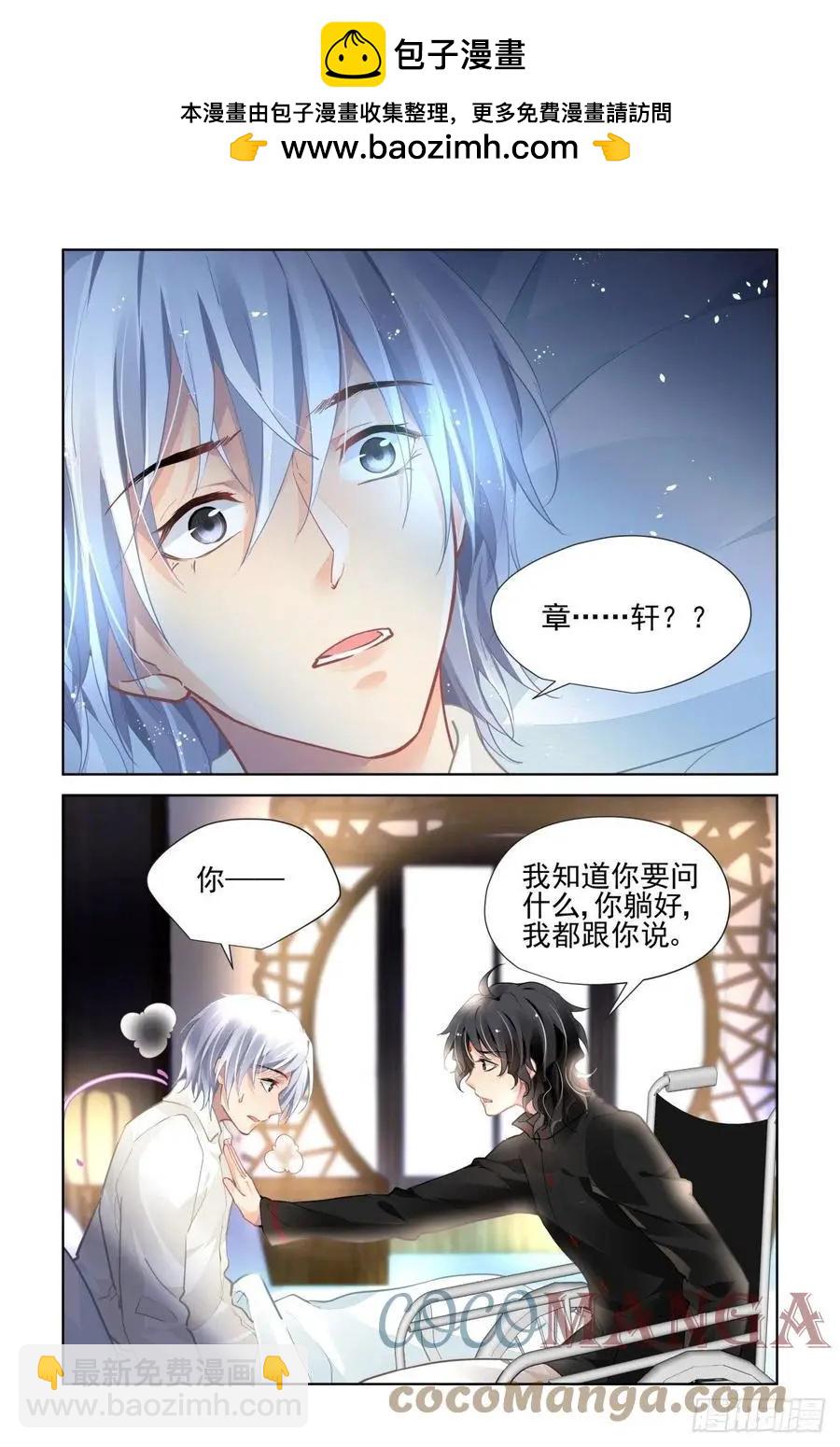 🍔灵鬼在线 559：尾声（中） 第2页