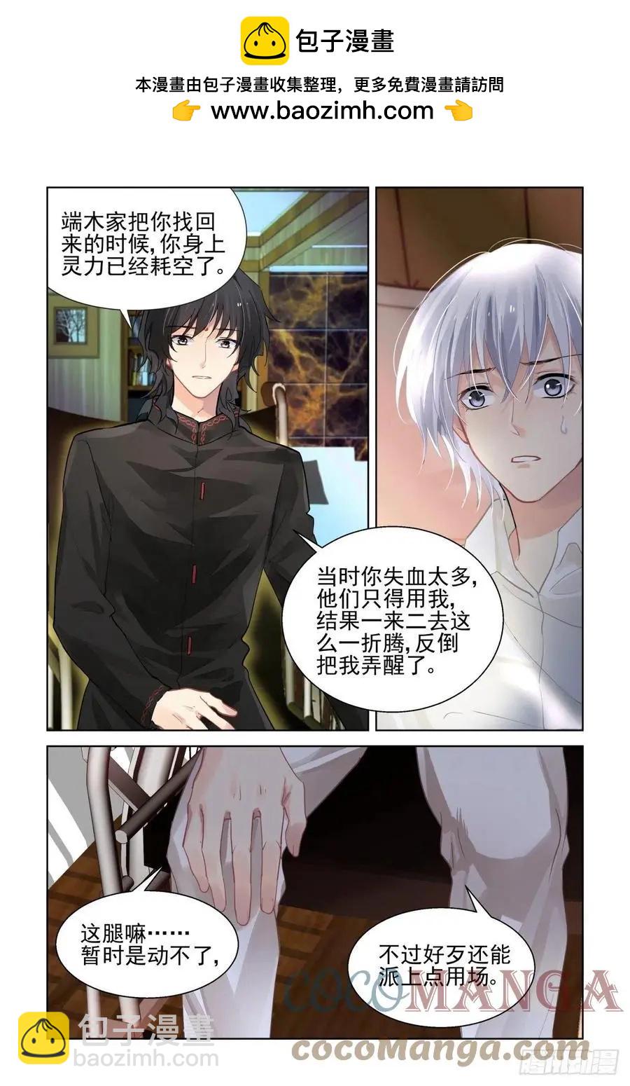 🍔灵鬼在线 559：尾声（中） 第3页