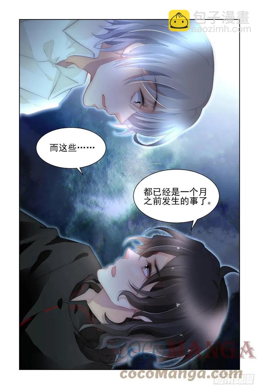 🍔灵鬼在线 559：尾声（中） 第6页