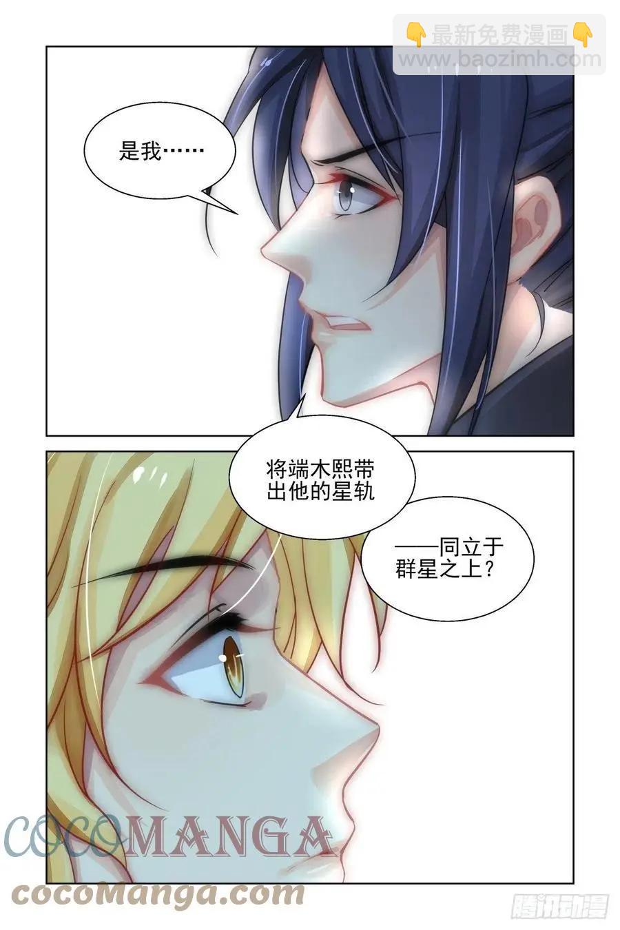 🍔灵鬼在线 559：尾声（中） 第9页