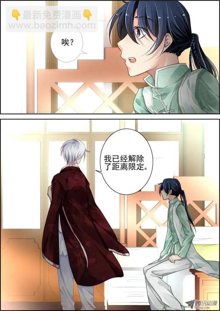 🍔灵鬼在线 第58话 你自由了 第12页