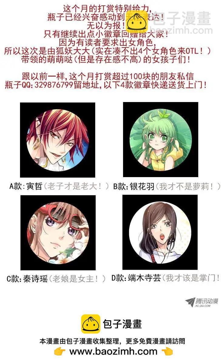 🍔灵鬼在线 第58话 你自由了 第17页