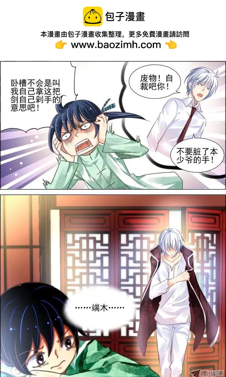 🍔灵鬼在线 第58话 你自由了 第2页