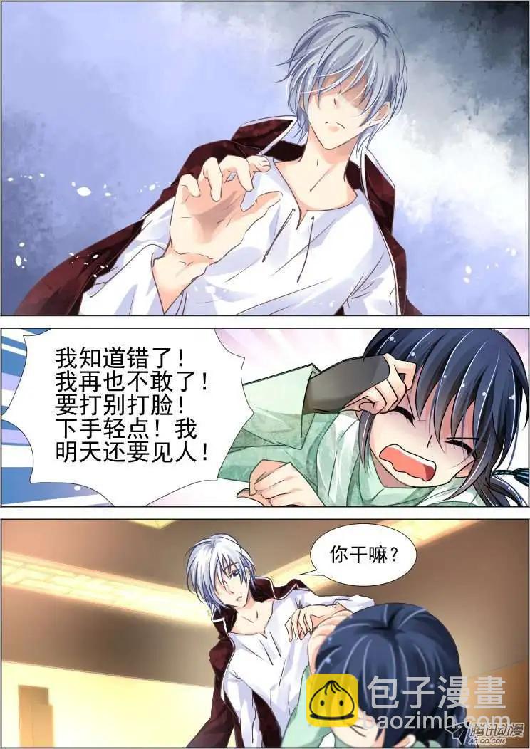 🍔灵鬼在线 第58话 你自由了 第3页