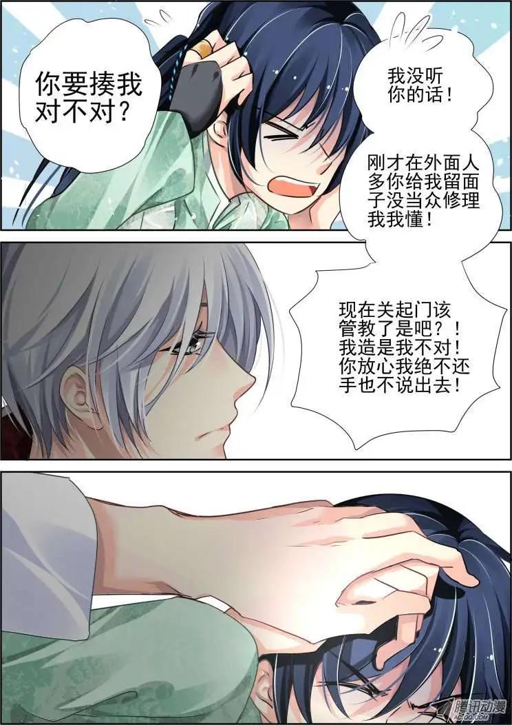 🍔灵鬼在线 第58话 你自由了 第4页