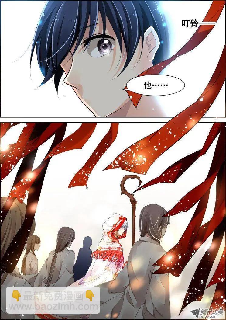 🍔灵鬼在线 第62话 祭坛之上 第7页