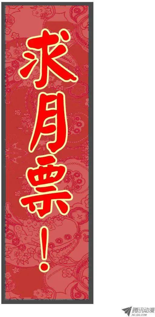 🍔灵鬼在线 第62话 祭坛之上 第9页