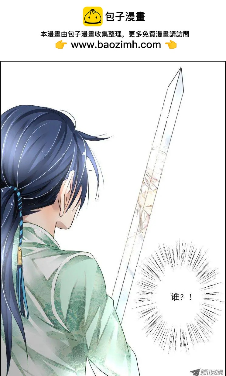 🍔灵鬼在线 第64话 剑中人幻中影 第5页