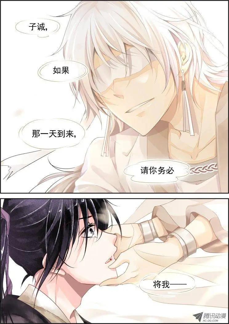 🍔灵鬼在线 第64话 剑中人幻中影 第7页
