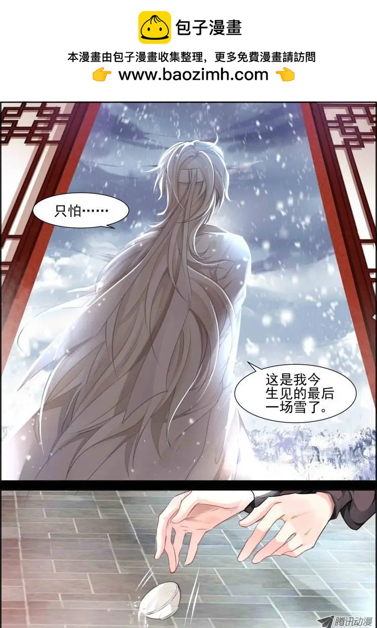 🍔灵鬼在线 第65话 最后一场雪 第2页