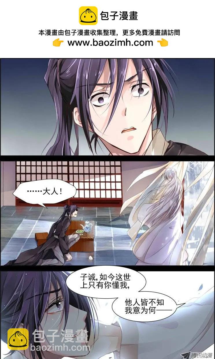 🍔灵鬼在线 第65话 最后一场雪 第3页
