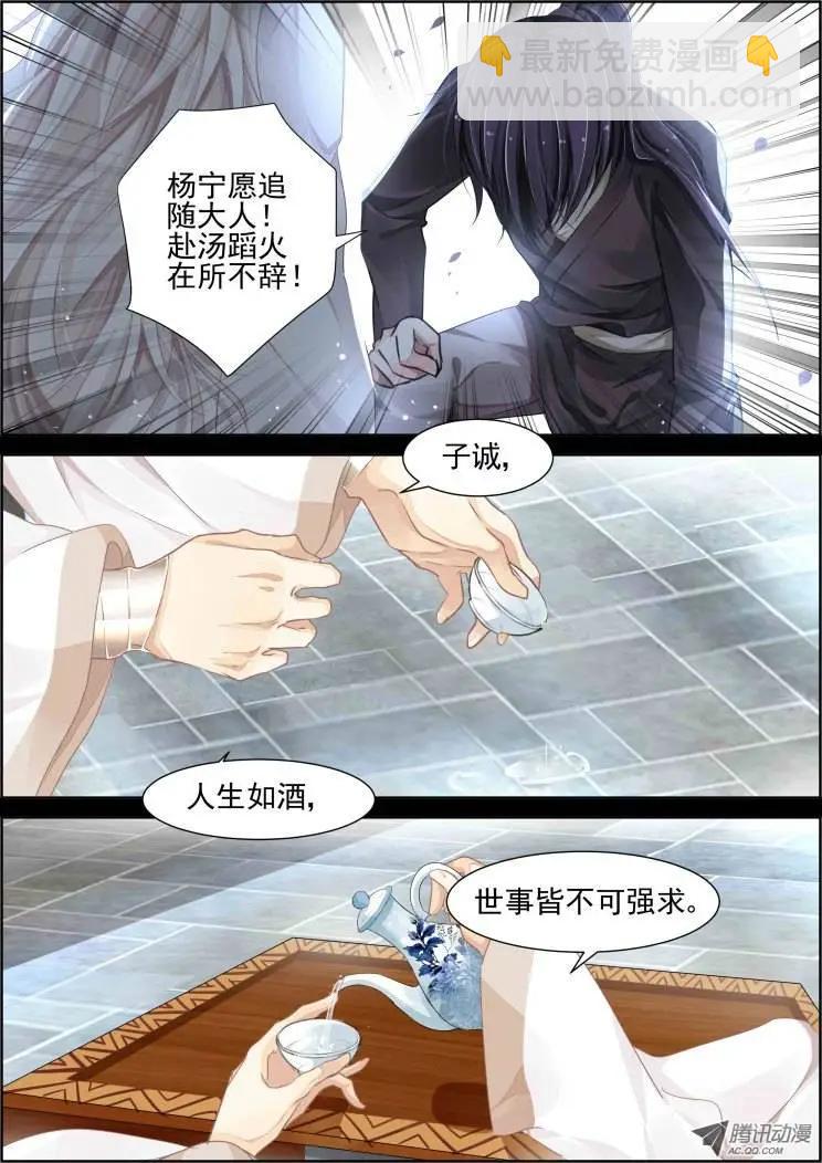 🍔灵鬼在线 第65话 最后一场雪 第4页