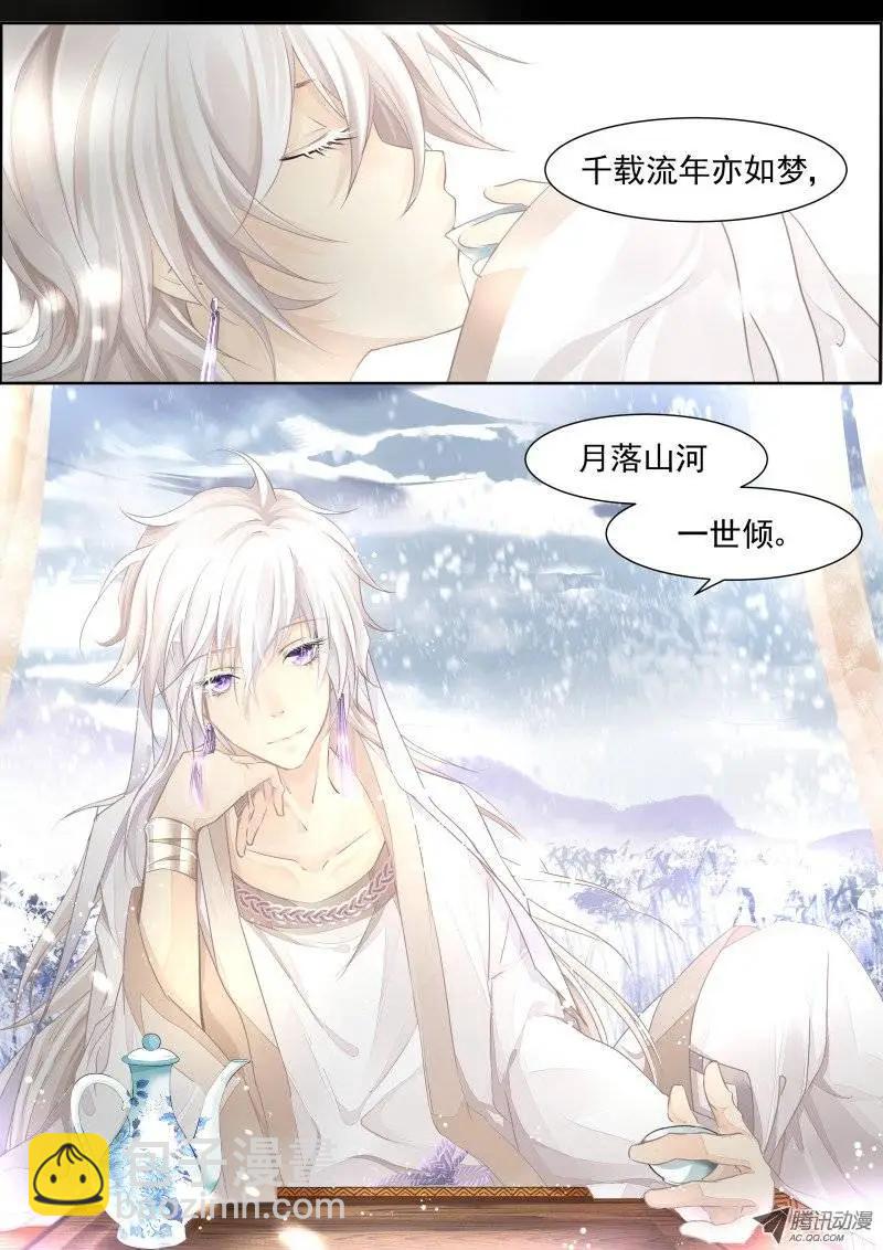 🍔灵鬼在线 第65话 最后一场雪 第5页