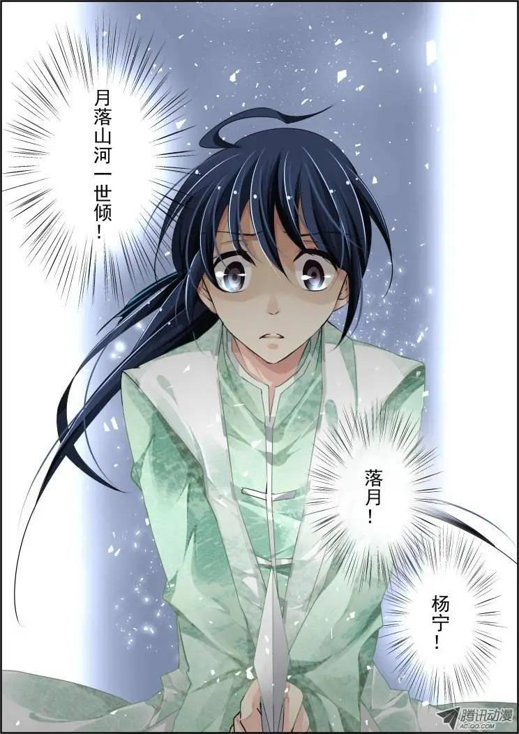 🍔灵鬼在线 第65话 最后一场雪 第6页