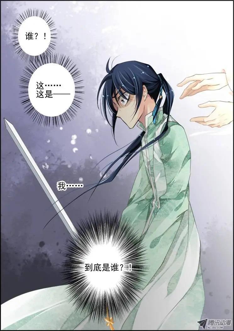 🍔灵鬼在线 第65话 最后一场雪 第7页