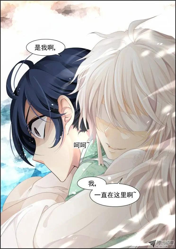 🍔灵鬼在线 第65话 最后一场雪 第8页