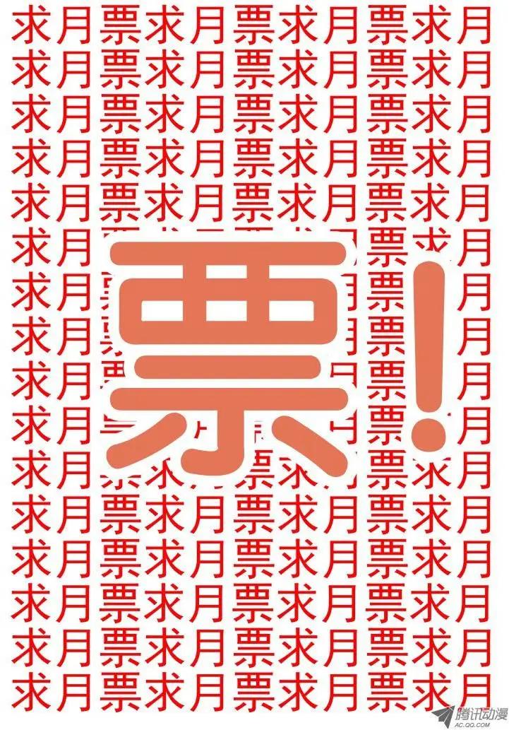🍔灵鬼在线 第69回 魂缘之章（三）信仰 第12页