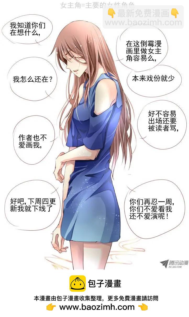 🍔灵鬼在线 第69回 魂缘之章（三）信仰 第13页