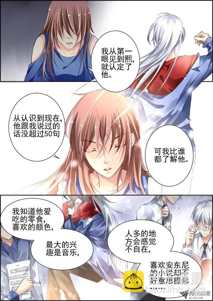🍔灵鬼在线 第69回 魂缘之章（三）信仰 第4页