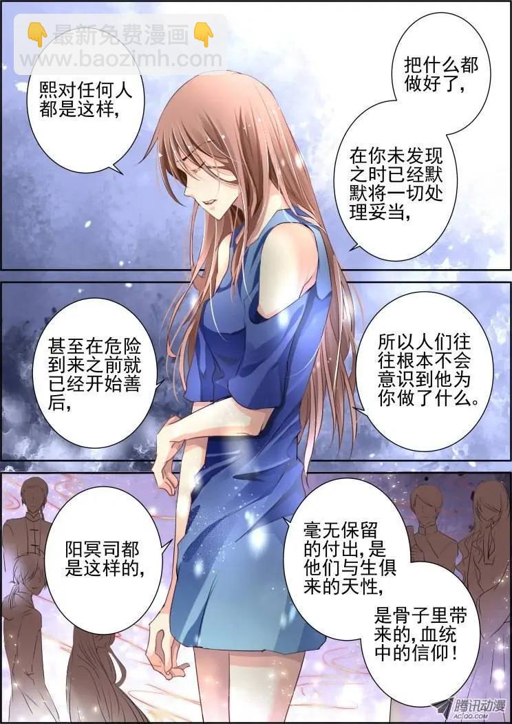 🍔灵鬼在线 第69回 魂缘之章（三）信仰 第6页
