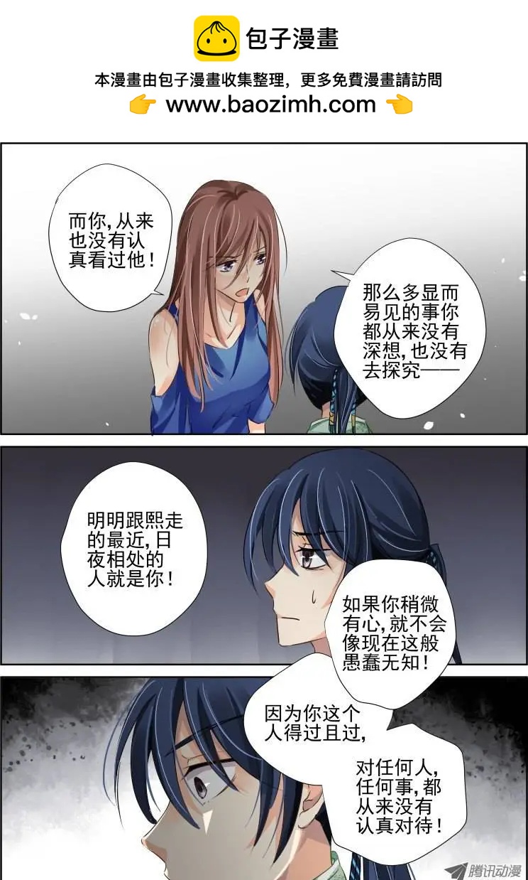 🍔灵鬼在线 第69回 魂缘之章（三）信仰 第7页