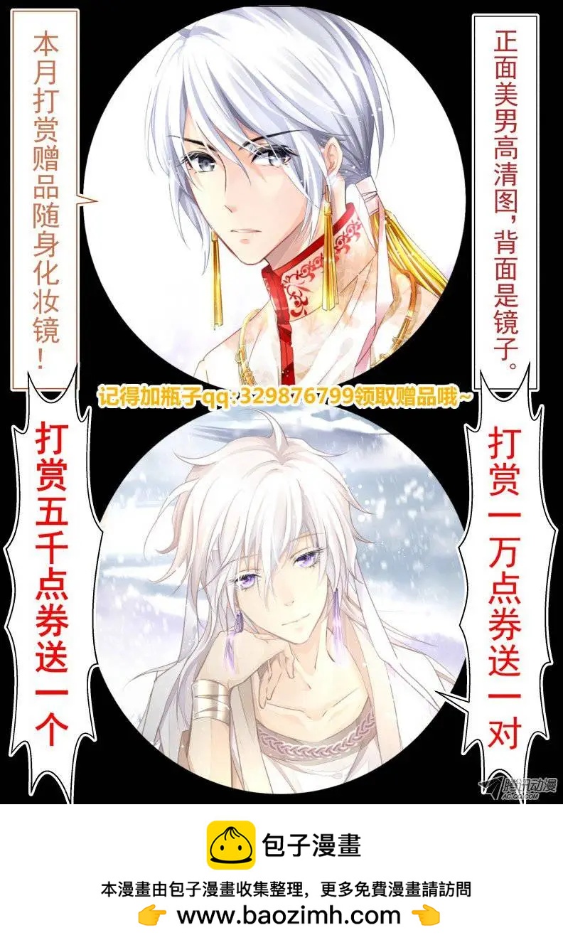 🍔灵鬼在线 第71回 魂缘之章（五）盗剑 第11页