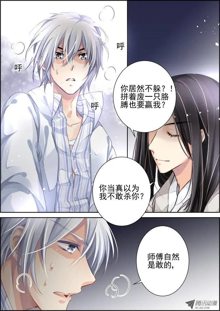 🍔灵鬼在线 第73回 魂缘之章（）封印 第5页