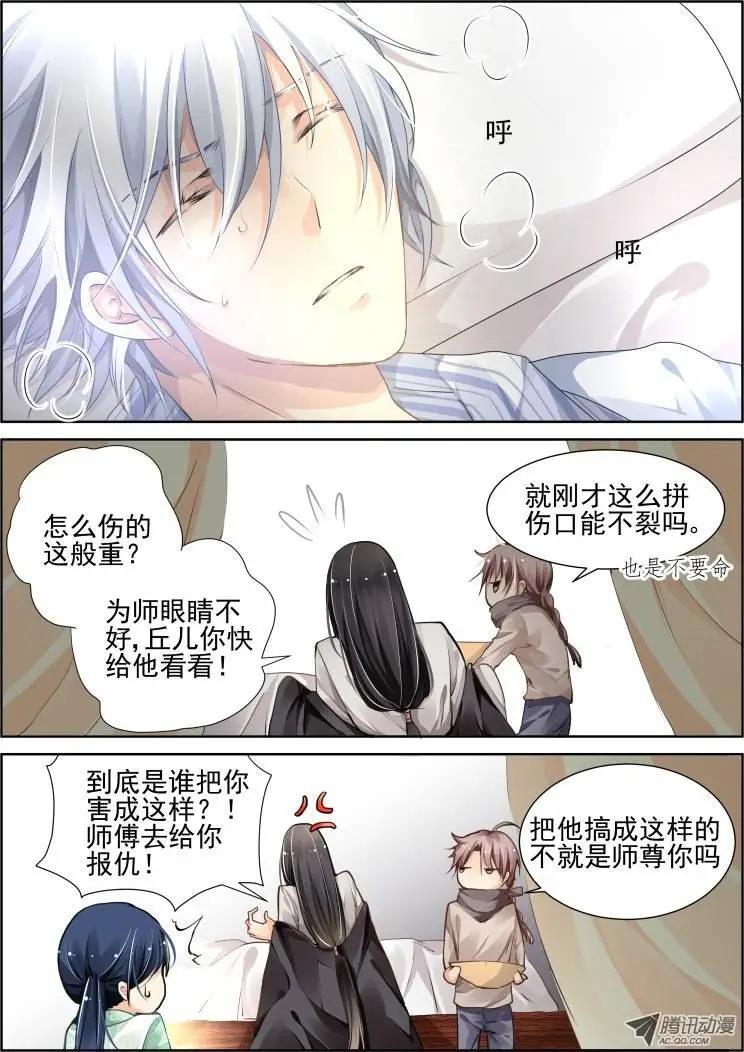 🍔灵鬼在线 第73回 魂缘之章（）封印 第7页