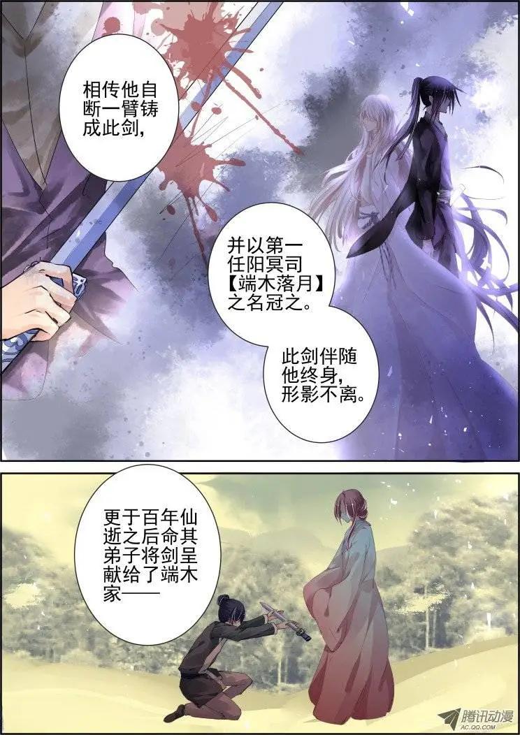 🍔灵鬼在线 77：魂缘之无鞘之剑 第10页