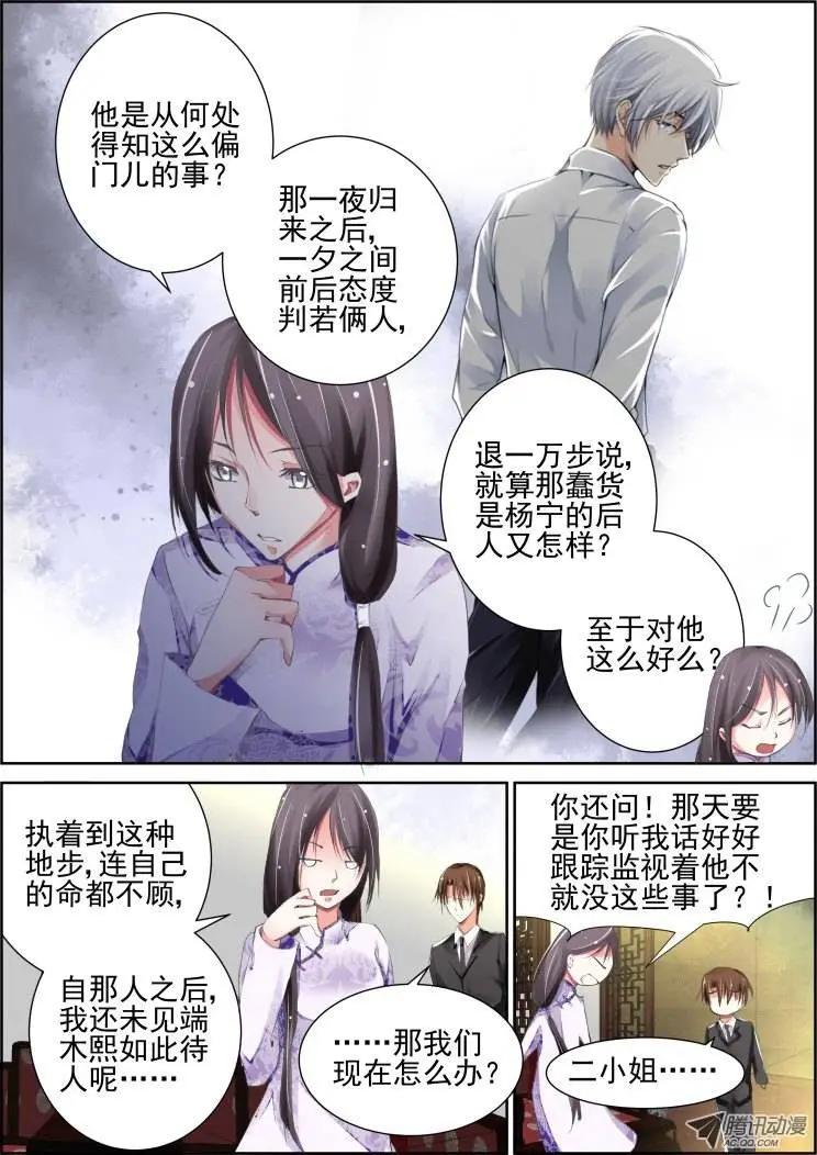 🍔灵鬼在线 77：魂缘之无鞘之剑 第12页