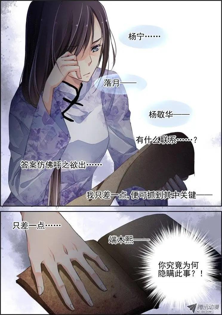 🍔灵鬼在线 77：魂缘之无鞘之剑 第13页