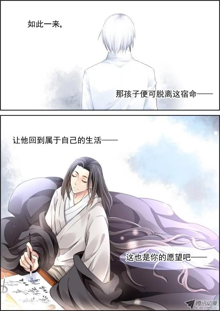 🍔灵鬼在线 77：魂缘之无鞘之剑 第5页