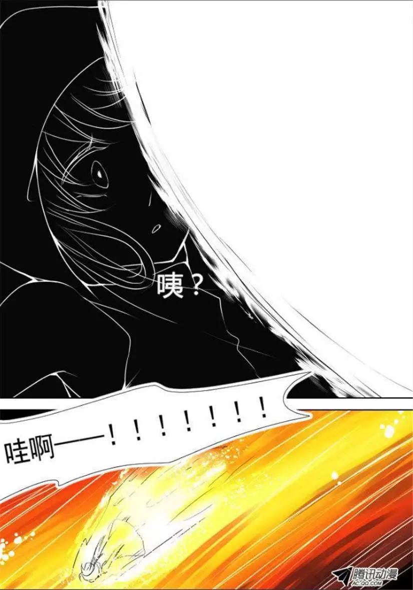 🍔灵鬼在线 第8话 别忘了我是除妖师 第9页