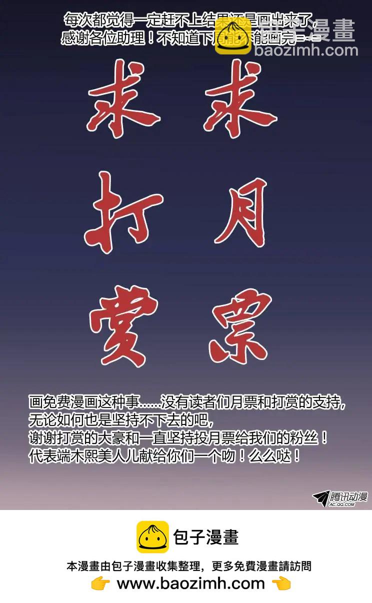 🍔灵鬼在线 79：魂缘之寻鞘（二） 第11页
